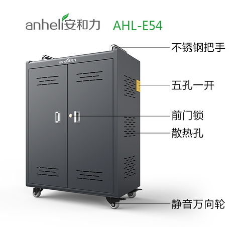 平板電腦充電柜 智能化電源設備與模塊解析