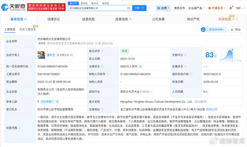 無(wú)憂(yōu)傳媒旗下公司增資至5000萬(wàn)，聚焦應(yīng)用軟件開(kāi)發(fā)新賽道
